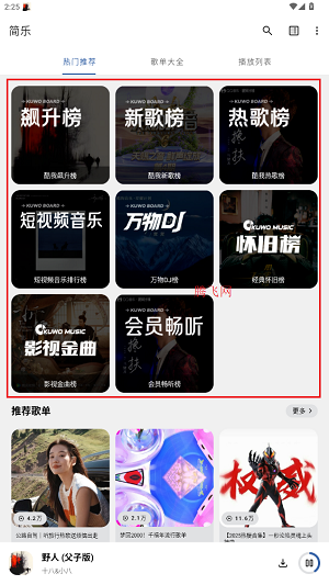 简乐app官方版安卓版