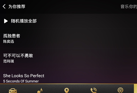 qq音乐车机版2025最新版 qq音乐车机版2025最新版