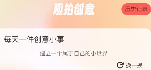 趣拍大咖app最新版 趣拍大咖app最新版