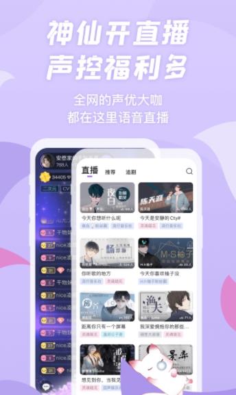 漫播广播剧app最新版0