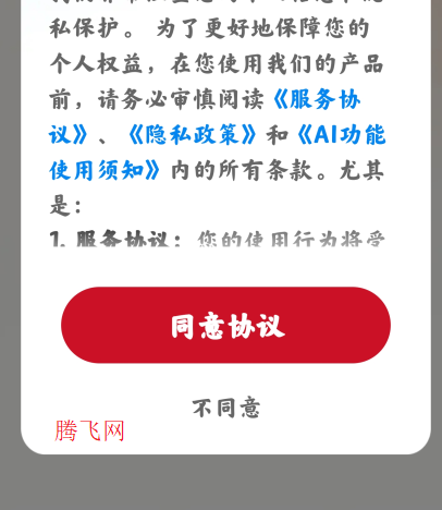 好灵AIapp手机版 好灵AIapp手机版