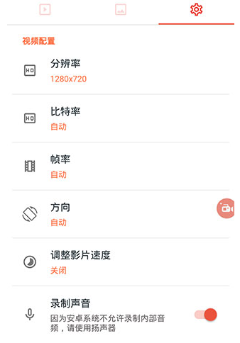 AZ录屏大师最新版