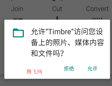 timbre剪辑软件安卓版