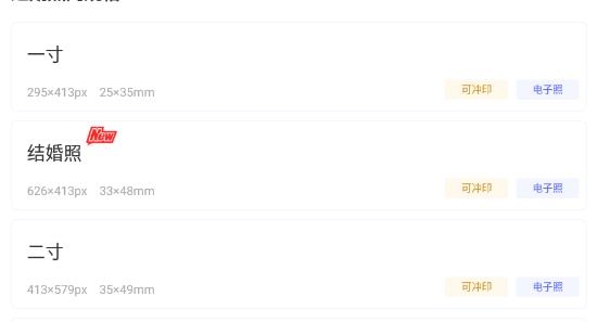 专业证件照app手机版