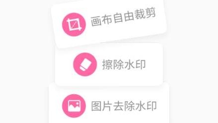 每日水印王app官方版
