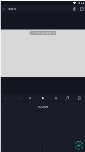 Alight Motion剪辑软件最新版