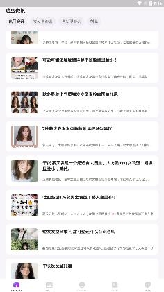 美发相机换发型颜色APP安卓版