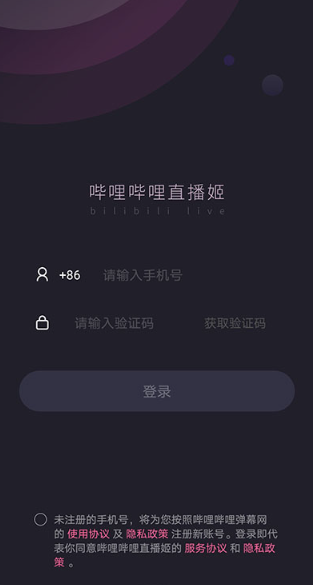 哔哩哔哩直播姬手机版 哔哩哔哩直播姬手机版