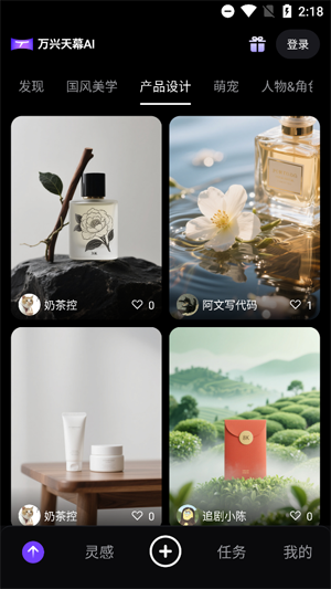 万兴天幕AIapp最新版