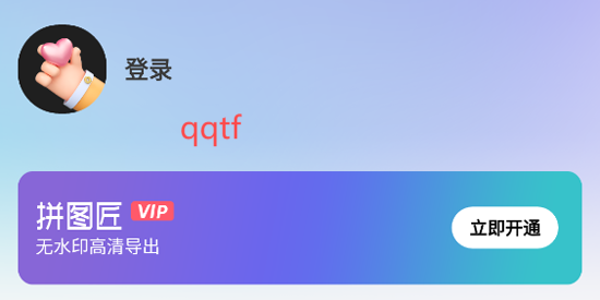 拼图匠app官方版