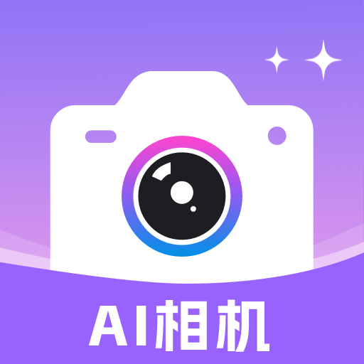 美甜AI相机app最新版