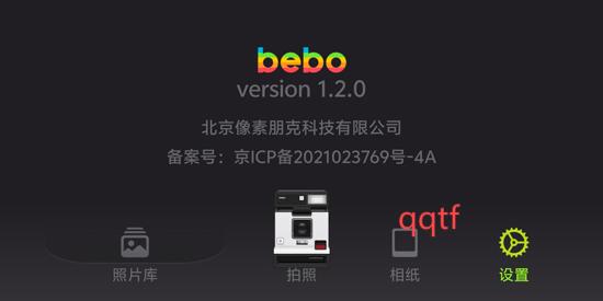 bebocam复古拍立得相机安卓版
