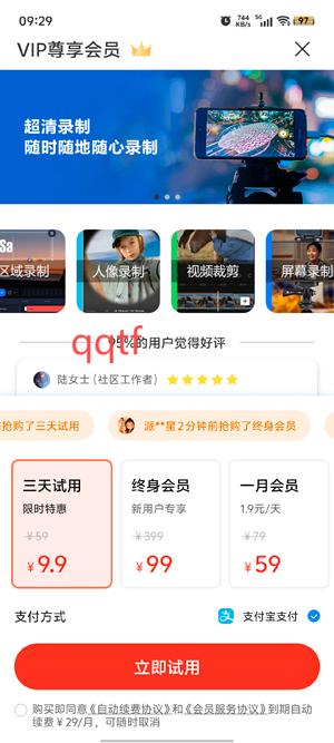 风云录屏大师app官方版