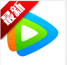 腾讯视频app客户端