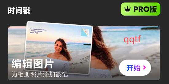 Timestamp Camera时间相机最新版本