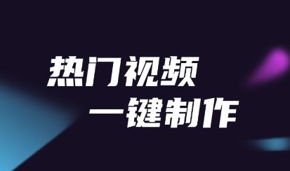 爱字幕视频制作安卓版 爱字幕视频制作安卓版