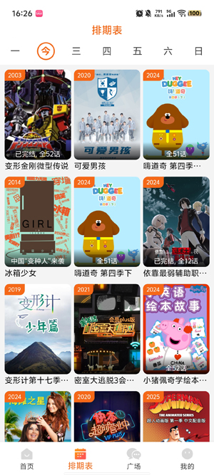 金牌影院app官方最新版 金牌影院app官方最新版