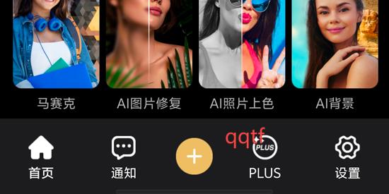 Perfect365 Studio官方版