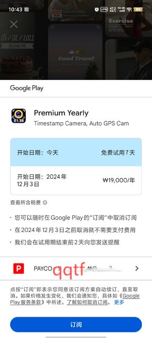 Timestamp Camera时间相机最新版本
