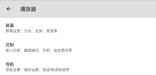 mx播放器官方版