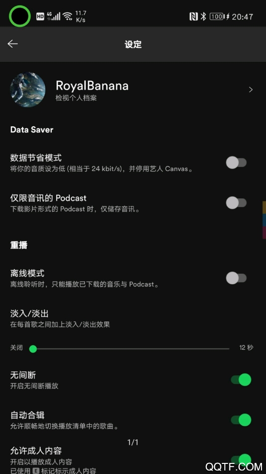 spotify安装包最新版2