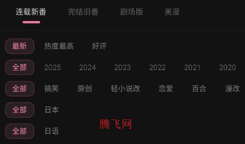 稀饭动漫app官方版(原森之屋)