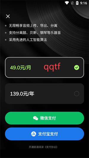 易我人声分离app官方版
