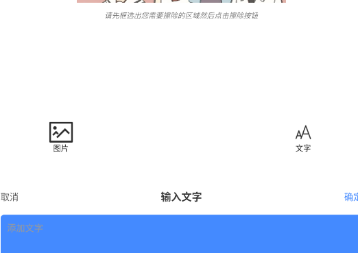 去水印lab手机版软件 去水印lab手机版软件