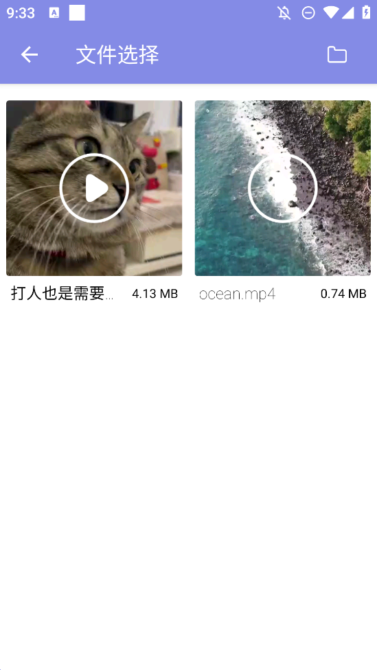 视频去重大师app安卓版3