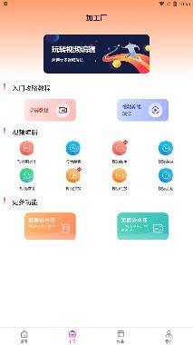 手游EV录屏app最新版