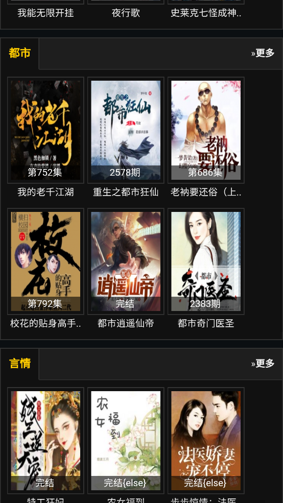 馨雨听书网手机版1