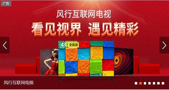 风行视频app官方版