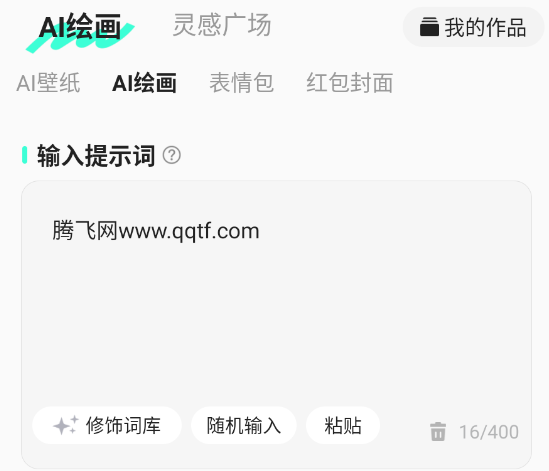 ai动漫混剪软件