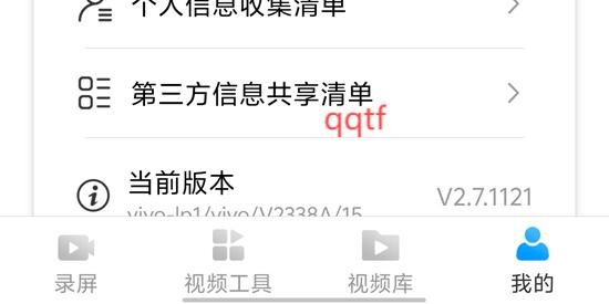 风云录屏大师app官方版