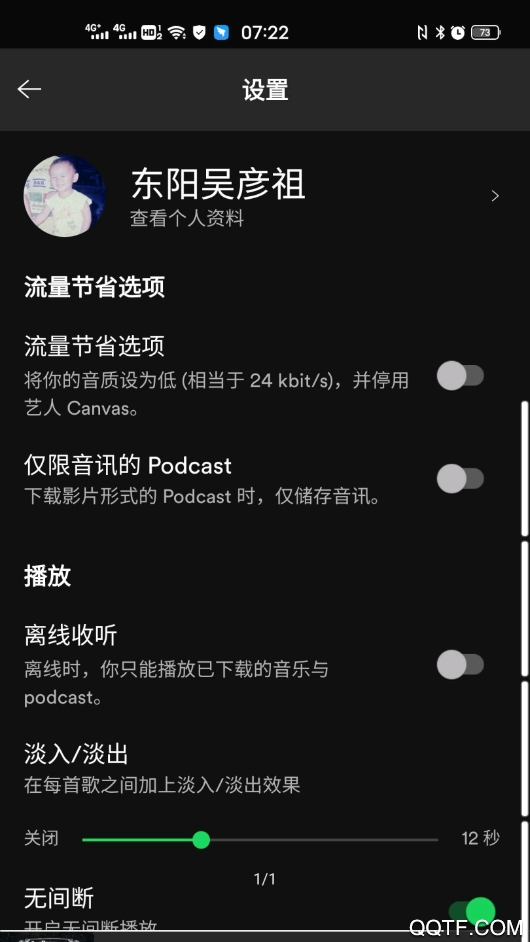 spotify安装包最新版0