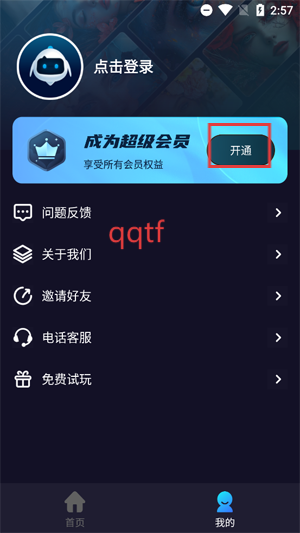 AI视频搜索引擎app官方版