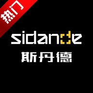 斯丹德app最新版