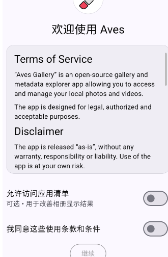 aves相册app官方版