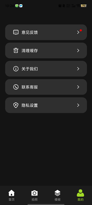 相机001app安卓版
