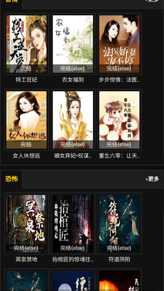 馨雨听书网手机版0