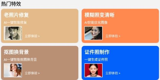 黑白照片破损修复安卓版 黑白照片破损修复安卓版