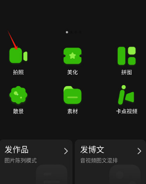 慕斯相机app最新版