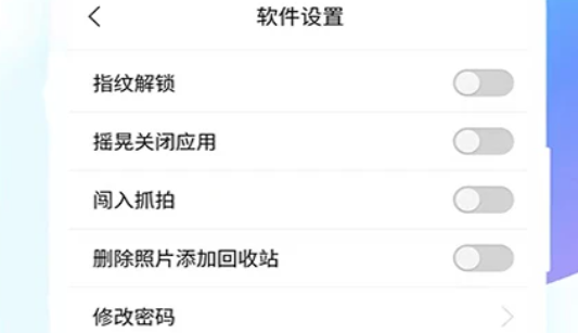 隐私照片app官方版