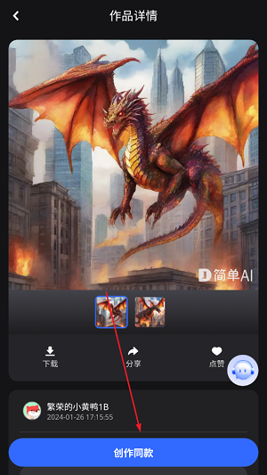 简单ai app官方版