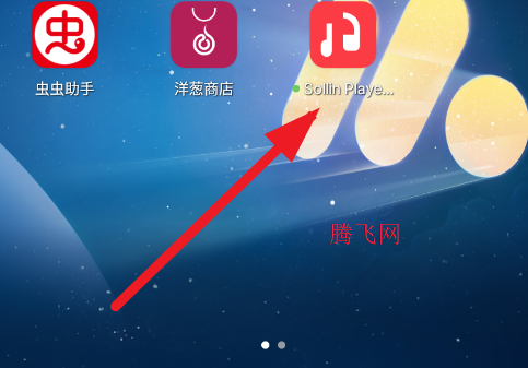 Sollin音乐客户端app