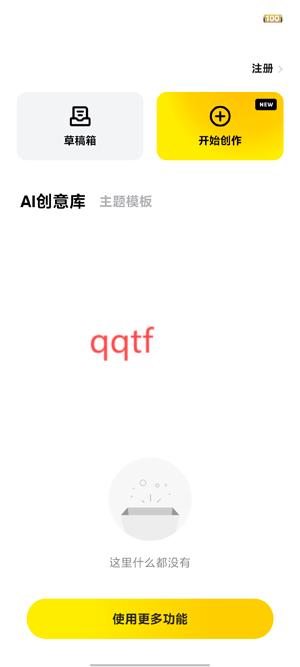 Insta360全景相机app安卓版 Insta360全景相机app安卓版