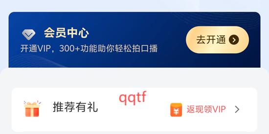 说得相机AI提词器app官方版