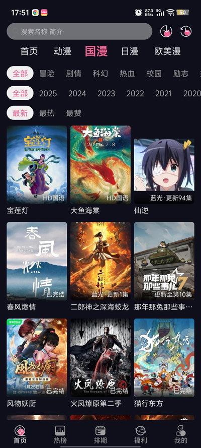 丫丫动漫最新app官方版2