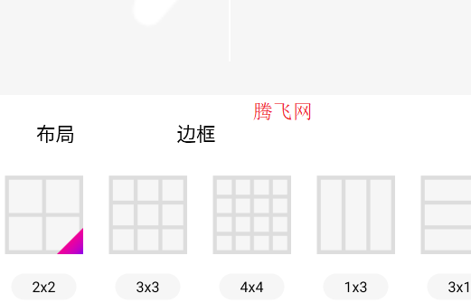 切图九宫格软件正版