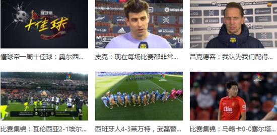 懂球帝app新版官方版